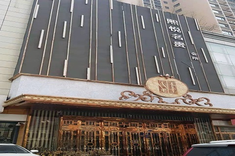 沈阳熙悦名贵KTV消费价格点评