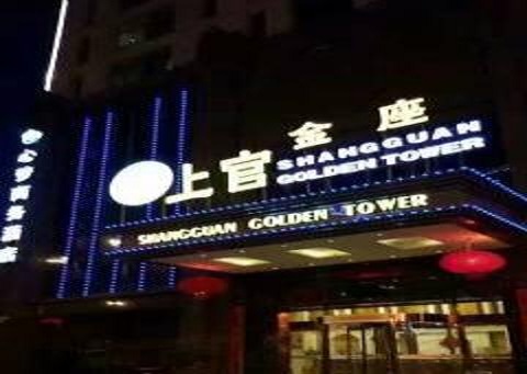 沈阳上官金座KTV消费价格点评