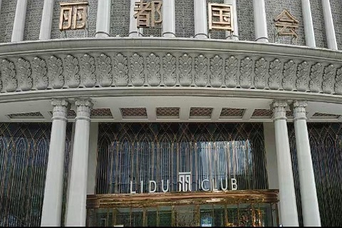 沈阳丽都国会KTV消费价格