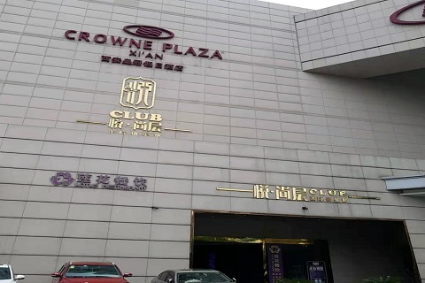 沈阳悦尚层KTV消费价格点评