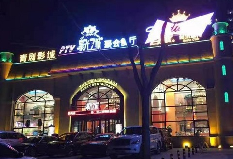 沈阳暮光之城KTV消费价格点评
